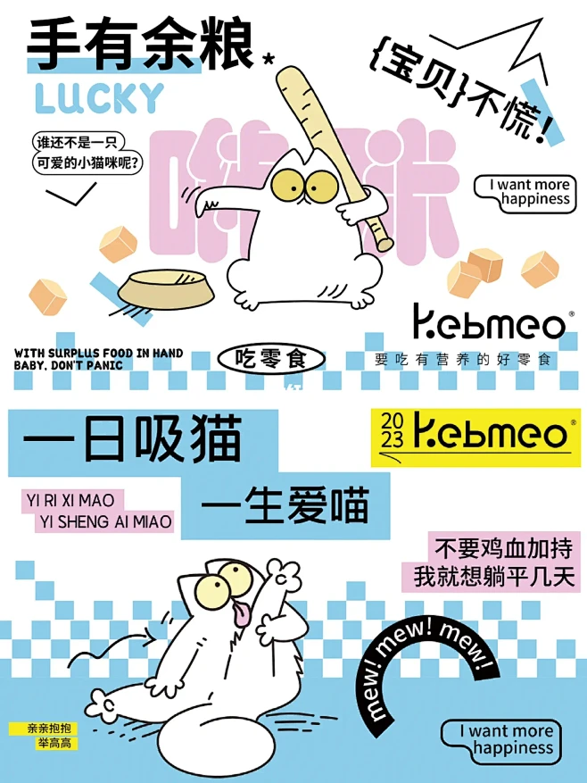宠物包装设计趣味系列包装设计