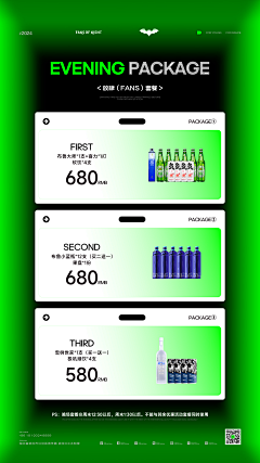 妖孽大侠采集到酒水海报