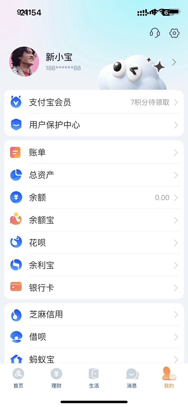 支付宝-设置-皮肤中心-青春趣玩记-详情...