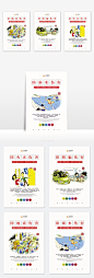 学校安全系列图 海报http://ibaotu.com/sucai/305090.html