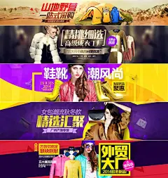 女装内衣 男装服饰 运动户外 女鞋男鞋 箱包配件 美容美妆化妆品 个人护理 手机数码 电脑办公 母婴童装玩具 零食进口食品 家居厨卫 酒水茶饮 大家电 生活电器 家具建材 珠宝饰品 腕表眼镜 日用百货 家纺家饰 厨具收纳宠物 各会场版头 扁平化设计 店铺首焦海报 首页首屏 全屏1920通栏 广告海报设计 店铺装修设计 页设计 电商设计 钻石展位 直通车 创意排版 banner 海报设计 平面设计@北坤人素材