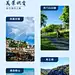 旅游出行促销活动中国风详情页