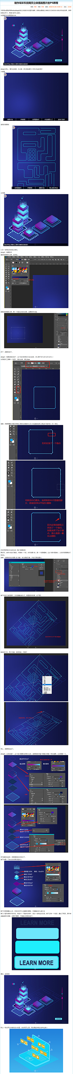 o_O~莹采集到教程