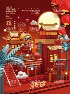 2022虎年春节展板海报  - 源文件下载【酷图网】2022虎年,春节快乐,海报,企业员工,展板,过年,红,春节,放假通知,ps,PS,AI,JPG,照片,图片,虎年,2022,2021,除夕放假通知,除夕通知,除夕,除夕放假,PSD,150,72,300,Ai,year,new,holiday,新年,灯笼,老虎,小鸟,贺新春,不打烊,春节优惠,打烊,