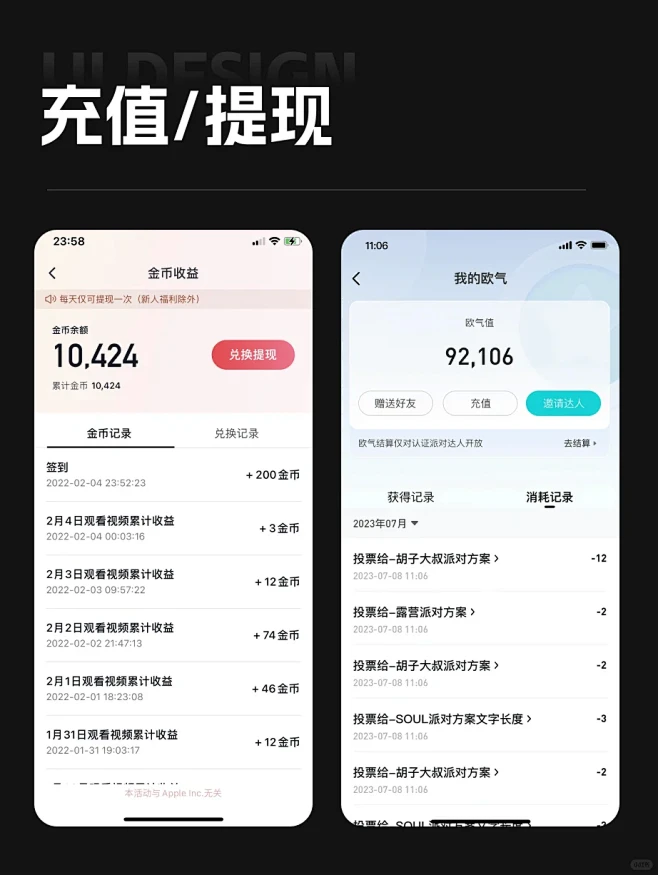 充值/提现UI界面