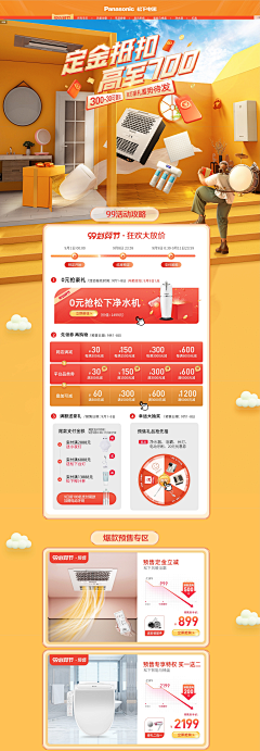 偷親采集到活动页面设计