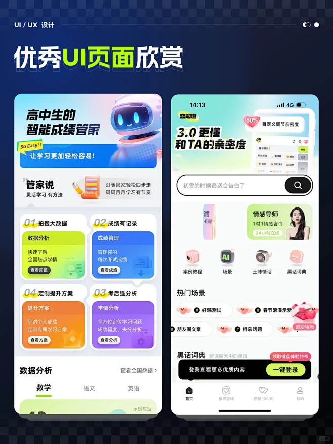 APP设计- APP主界面UI设计欣赏 - 小红书-花瓣网