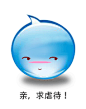 旺旺