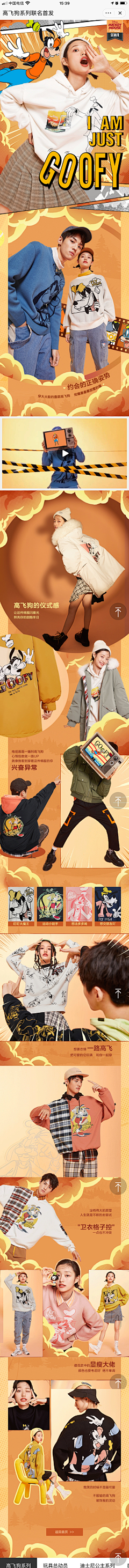 欧润几大王采集到女装详情页