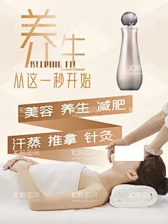 美容养生  - 源文件下载【酷图网】女装,美女,女装海报,夏装,连衣裙,裙子,时尚女装,美女海报,服装海报,流行女装,美容,美体,美容养生,时装,七夕,感恩,感恩有你,感恩有礼,短裙,文胸,文胸海报,美泉,化妆品,化妆品海报,