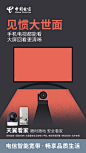 天翼看家