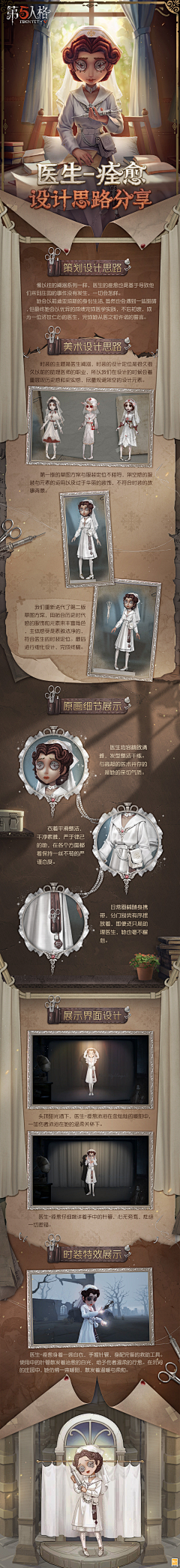 甯ying采集到第五人格