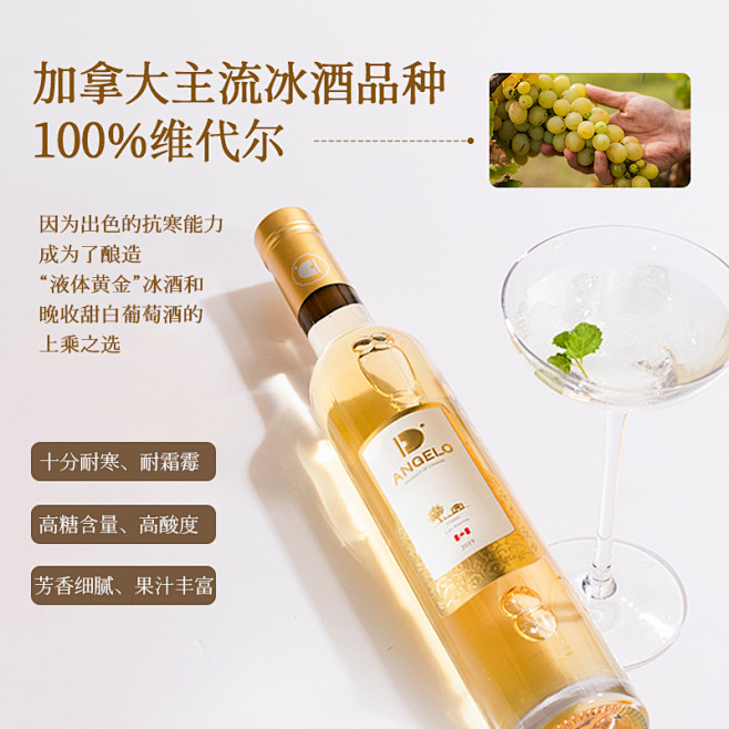 【自营】加拿大晚收冰白葡萄酒甜白葡萄酒进口维戴尔冰酒赠香槟杯-tmall.com天猫