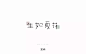 字体帮-第521篇：生如夏花 明日命题：悸动