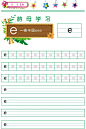 幼儿学前拼音描红打印版表格清晰29版