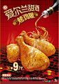 ◉◉ 微信公众号：xinwei-1991】整理分享 @辛未设计 ⇦了解更多 ！美食海报设计餐饮海报设计零食海报设计甜品海报设计日式海报设计中文海报设计 (1481).jpg