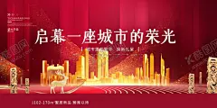 房地产展板 【酷图网】房地产广告,房地产,房地产宣传,房地产开盘,房地产展板,地产展板,开发商展板,房产开发商,地产开发商,售楼广告,售楼展板,房地产DM,地产广告,房地产单页,房地产名片,房地产标志,房地产海报,房地产宣传单,房地产围墙,房地产素材,房地产折页,房地产灯箱,房地产地铁,售楼处,房地产户外