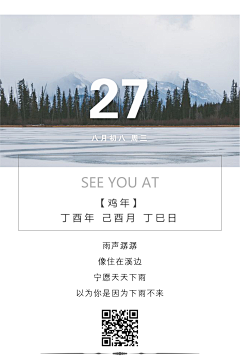 YOOUN采集到日历