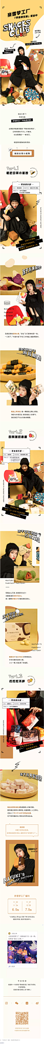 无线灵感专辑页&二级页~AING.