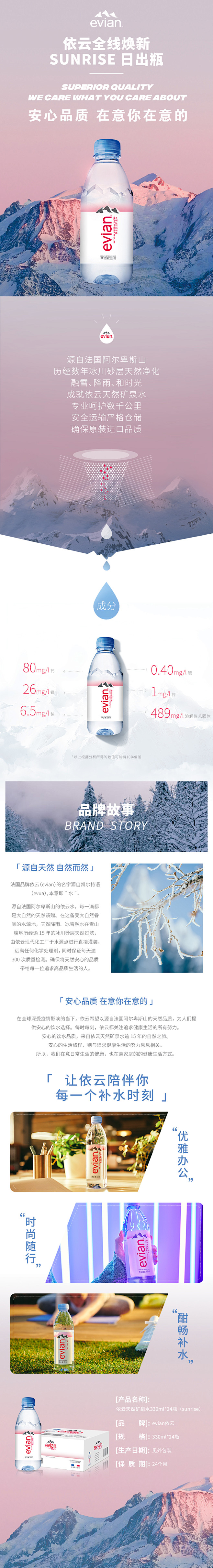 【法国进口】依云旗舰店官方进口天然矿泉水...