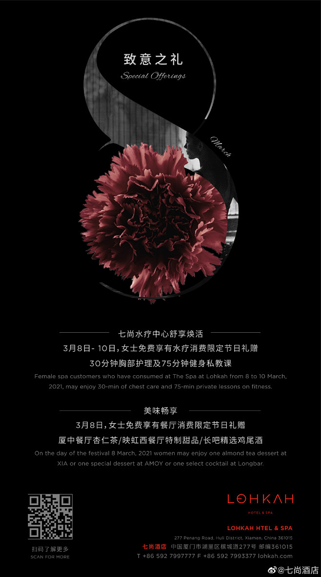 @七尚酒店 的个人主页 - 微博