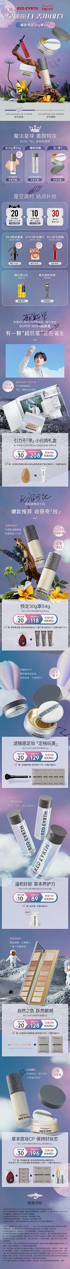 IKUN永相随采集到电商移动端页面