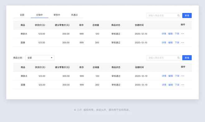 一起聊B端设计 - 如何设计表格？ : ...