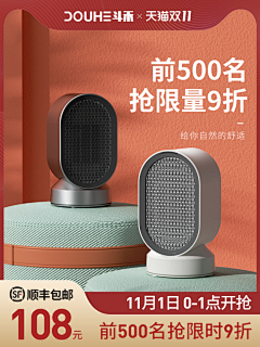 柔柔R采集到大促主图参考