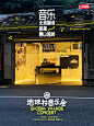 “你看，地球村并不是一场梦” - 小红书