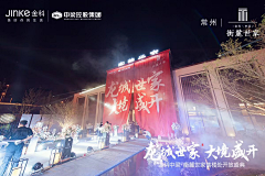 玥儿_983采集到揭牌