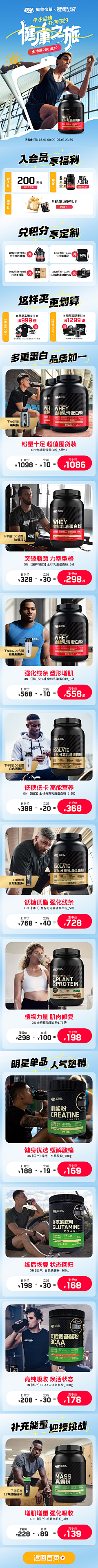 world鸡采集到健身运动