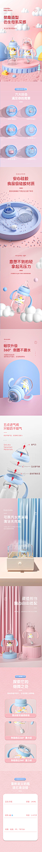 奶瓶详情页