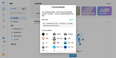 设计不爱好者采集到钉钉-团队协作