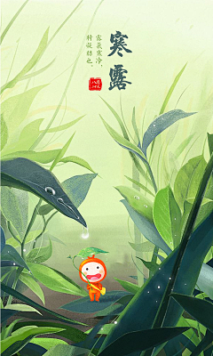 DONG东漫采集到节气闪屏插画