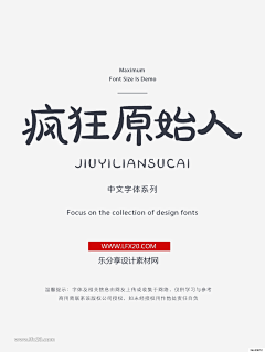 小燕1127采集到字体