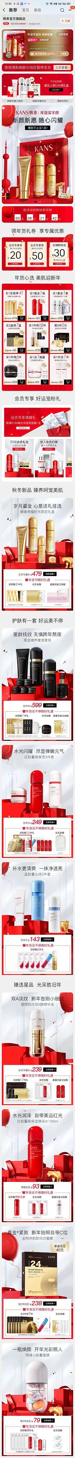 mmmuziii采集到活动首页