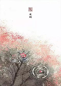 以画入诗，她画出的“诗经楚辞” 令人赞不绝口