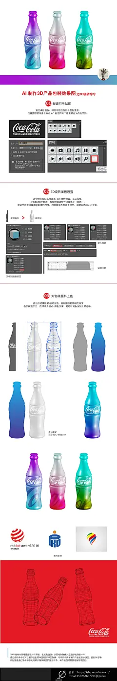 AI 制作3D包装效果图教程 飞特网 AI实例教程