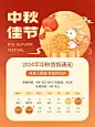 中秋节放假通知水彩插画小红书配图