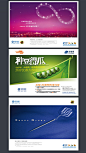 中国移动品牌宣传海报设计_成功案例_北京灵智飞扬广告有限公司_我的联盟