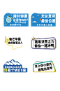 网红造型拍照手持牌设计