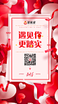 2018情人节