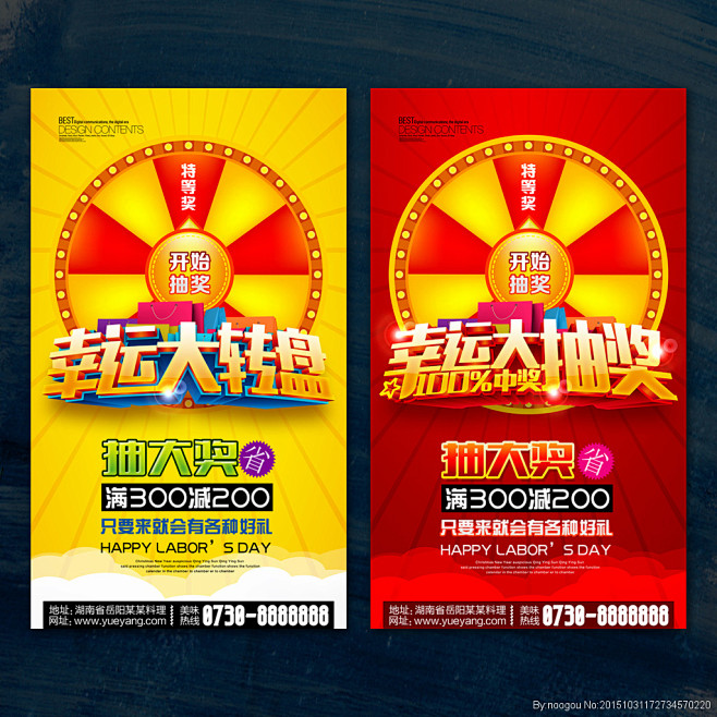 大转盘 抽奖转盘 幸运大转盘 转盘抽奖 ...