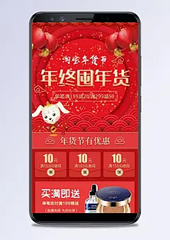 红色喜庆卡通风格年货节狗年淘宝手机|手机,卡通,卡通风格,背景卡通,红色喜庆,插画卡通,卡通插画,卡通psd,风格,卡通动漫,淘宝首页模板,首页装修模板,淘宝店铺首页,电器,手机端,食品,化妆品,通用模板,女装,箱包,男装,淘宝背景,淘宝海报,元旦,年货节,春节,过年不打烊,年货首页,元宵节,年夜饭,新年,狗年,春节首页,淘宝,红色,美妆个护,全屏海报,电商模板