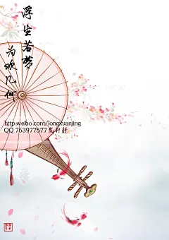 唯美古风-龙轩静_龙轩静,古风,意境,唯美,插画,封面_涂鸦王国插画