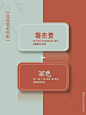 国风I让你惊叹的中国传统配色！！
