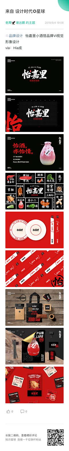 设计张采集到产品