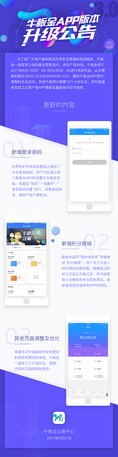 依依小冰块采集到App H5