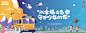儿童学校幸福巴士_源文件下载_PSD格式_1744X666像素-少儿科技海报,科技展板,幸福巴士展板,少儿展板,学校展板,展板,幸福巴士海报,幸福巴士,儿童学校-作品编号:2024021511333929-志设-zs9.com