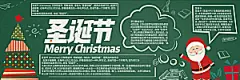 学校校园圣诞节节日黑板报展板